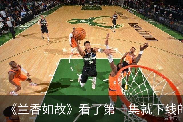 《兰香如故》看了第一集就下线的沈嘉兰生母，不得不重新评估柯蓝的演技