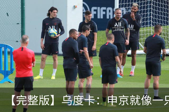 【完整版】乌度卡：申京就像一只斗牛犬 不在乎谁得分只要能赢球