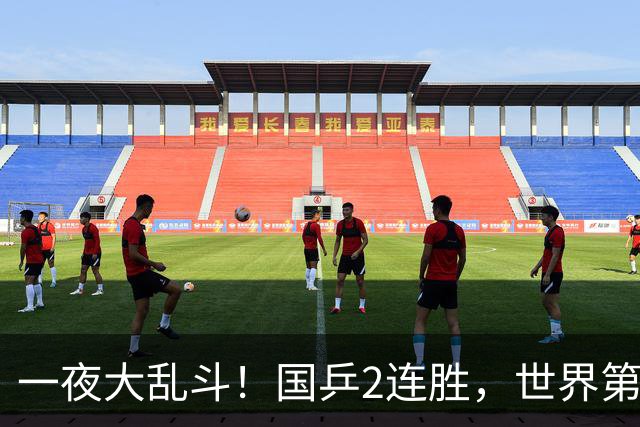 一夜大乱斗！国乒2连胜，世界第一爆冷出局，日乒男单全军覆没