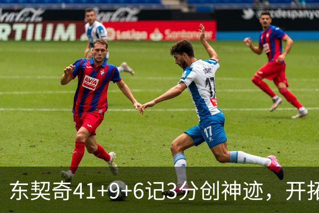 东契奇41+9+6记3分创神迹，开拓者逆转湖人！利拉德21+5，莫兰特高效