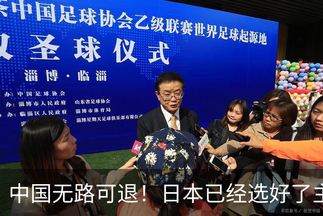 中国无路可退！日本已经选好了主战场，正在逼迫中国踏入战争陷阱