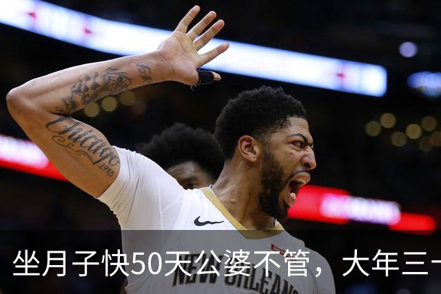 坐月子快50天公婆不管，大年三十他们拎包上门蹭饭，我一句话没多说，抱起吃奶的娃，扭头就出了家门
