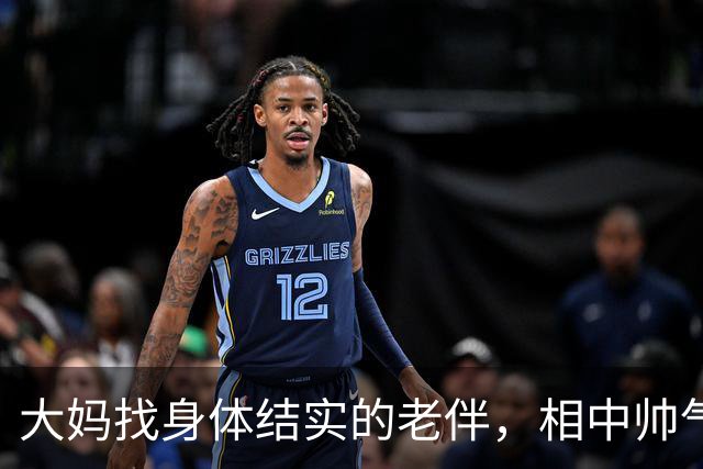 大妈找身体结实的老伴，相中帅气大爷当晚留宿，体验心动的感觉