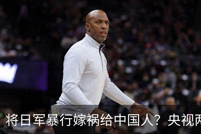 将日军暴行嫁祸给中国人？央视两个字定性，26张熟脸明星集体塌房