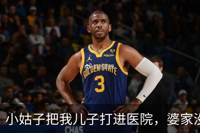 小姑子把我儿子打进医院，婆家没一人吱声，我默默找到她领导