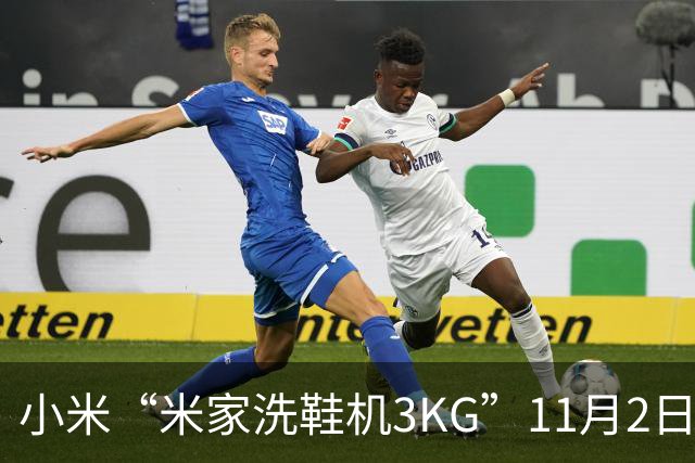 小米“米家洗鞋机3KG”11月2日开启众筹：可洗运动鞋/帆布鞋、支持除菌，799元起