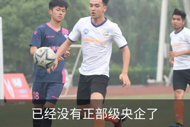 已经没有正部级央企了