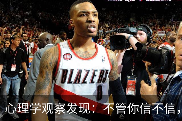 心理学观察发现：不管你信不信，长大有本事的孩子，90%都出生在这两种家庭，错不了