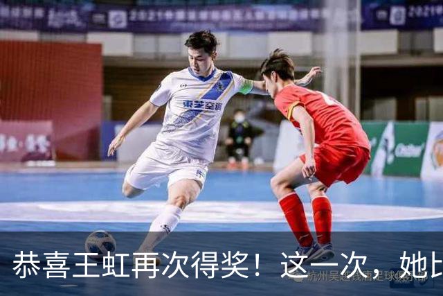 恭喜王虹再次得奖！这一次，她比肩邓稼先、施一公，令中国人骄傲