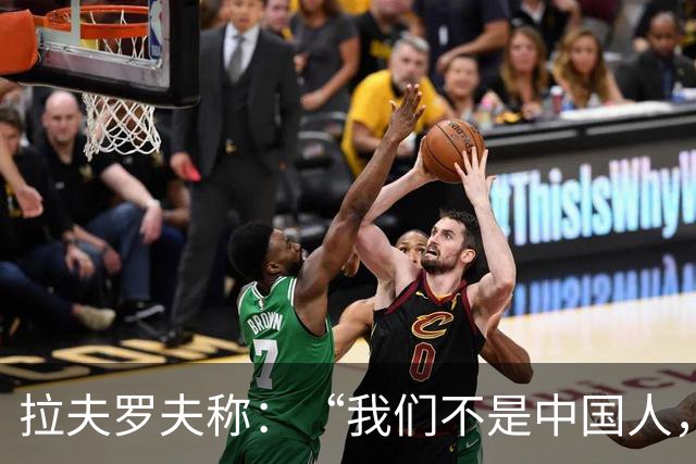 拉夫罗夫称：“我们不是中国人，挑战对我们而言恰恰是契机”