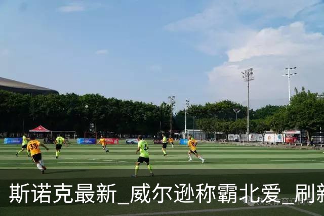 斯诺克最新 威尔逊称霸北爱 刷新两大纪录三大数据 琼斯憾失神奇