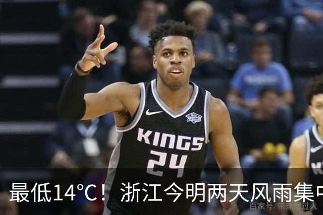 最低14℃！浙江今明两天风雨集中：今天沿海局部中到大雨夜里局部暴雨！明天雨势最猛，东部地区部分大到暴雨局地大暴雨！26日天气开始转好