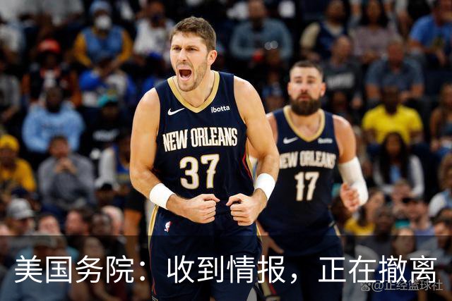 美国务院：收到情报，正在撤离
