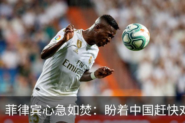 菲律宾心急如焚：盼着中国赶快对破船动手，结果中方就是不上套