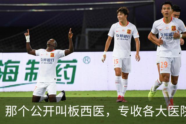 那个公开叫板西医，专收各大医院不收的癌症病人的老中医，今咋样