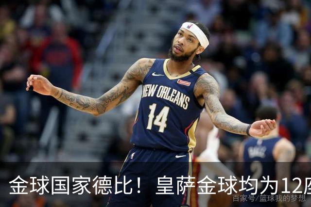 金球国家德比！皇萨金球均为12座，梅西6＆C罗4，谁先拿到13座？