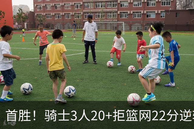 首胜！骑士3人20+拒篮网22分逆转 哈登8中1准三双米切尔22分