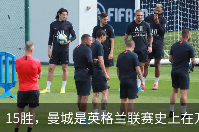15胜，曼城是英格兰联赛史上在万圣夜赢球最多的球队