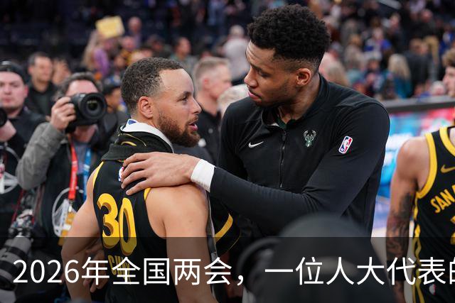 2026年全国两会，一位人大代表的话，精准戳中了养老金差距的痛点