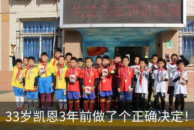 33岁凯恩3年前做了个正确决定！离开热刺后夺5冠+夺金球 45年首人