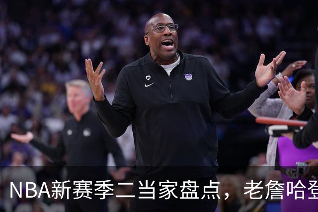 NBA新赛季二当家盘点，老詹哈登强势入选，里弗斯遭到冷落